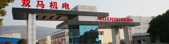 شرکت ارما | Suzhou Erma Machinery