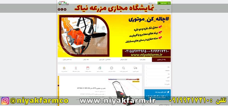 نمایشگاه مزرعه نیاک ایرانیان